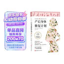 产后身体修复计划：认知蜕变 重塑美好身体。15分钟科学训练 收获挺拔体态与紧致腰腹