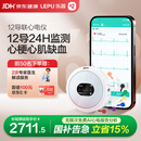 乐普24小时动态心电图检测仪12导联心脏holter监测仪心率仪心梗ER3