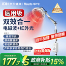 华佗红外线理疗灯烤灯家用TDP理疗灯医用神灯特定电磁波谱治疗器L3