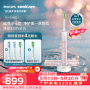 飞利浦（PHILIPS）毕雯珺推荐声波电动牙刷高端钻石9系 10倍洁净去除99.9%牙渍 520情人节礼物送女友HX9911/68粉