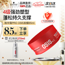 施华蔻专业质感随意发蜡85ml蓬松持久发泥男士发蜡自然短发亮泽控油清爽造型