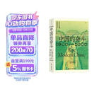 中国的奋斗1600-2000 徐中约著 国家图书馆文津奖获奖图书 400年来中华民族的积极求索与努力抗争 后浪大学堂 中国近代史 五四运动史