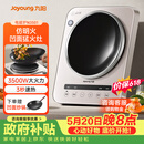 九阳（Joyoung）电磁炉凹面电磁炉电磁灶电陶炉家用3500W大功率猛火多功能电池炉深凹弧面凹灶N3501【赠专用铁锅】