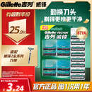 吉列威锋 剃须刀片替换装8刀头 2层刀片剃刮胡须刀手动 男士 京东自营旗舰 非吉利
