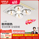欧普照明（OPPLE）灯暖浴霸普通吊顶系列即开即热浴霸取暖灯照明排气一体 流金岁月