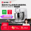 海氏（Hauswirt）【升级款】M5厨师机和面机家用全自动揉面一体压面机打蛋器多功能轻音电动料理机 M5 Max升级彩屏版 5.5L