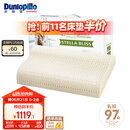 邓禄普（Dunlopillo）斯琳拉邂逅波浪枕荷兰进口特拉雷Talalay天然乳胶枕物理发泡工艺 