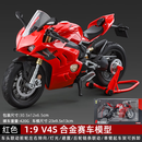 全无敌1:9川崎H2r摩托车模型玩具仿真合金机车模型收藏摆件男孩手办礼物 1:9大比例[彩盒装]杜卡迪V4S 摩托车