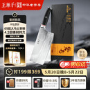 王麻子磐影斩切刀 菜刀厨房专用家用切菜砍骨刀大马士革钢【京东限定】