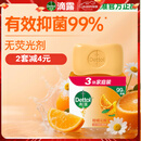 滴露（Dettol）香皂柑橘115g*3块 肥皂洗澡洗手抑菌沐浴洗脸 男士女士儿童可用