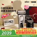 博朗【520礼物618价保】新9系巅峰版2.0清洁护理中心电动剃须刀整机德国进口往复式礼盒款送老公男朋友