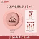 3ce单色腮红温婉粉色MONOPINK裸粉色修容定妆520礼物生日礼物