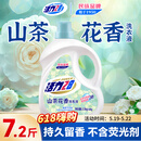 活力28山茶花洗衣液7.2斤大瓶装 3.6kg去污去渍香氛持久留香官方正品