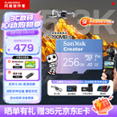 闪迪（SanDisk）创作者 闪迪内存卡TF卡 行车记录仪运动相机无人机监控存储卡 运动相机大疆pocket3 4内存卡 V30极速粉卡 256GB 官方标配