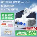 欧姆龙（OMRON）儿童家用雾化机老人医用婴儿空气压缩式雾化器C28赠问诊卡