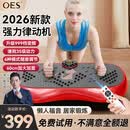 OES甩脂机全身震抖动律动机懒人塑瘦身肚子腹部运动健身器材