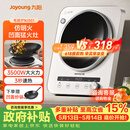 九阳（Joyoung）电磁炉凹面电磁炉电磁灶电陶炉家用3500W大功率猛火多功能电池炉深凹弧面凹灶N3501【赠专用铁锅】