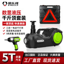 易乐邦多功能电动液压智能数显千斤顶车载12V电动扳手充气泵套装5吨