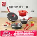 双立人（ZWILLING）锅具套装升级Now Plus II 系列有钛不粘炒锅煎锅奶锅珐琅锅硅胶铲厨房套装6件套