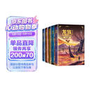 龙族1-3修订版限量礼盒全套共5册火之晨曦悼亡者之瞳黑月之潮上中下赠限量书签张明信片7张（江南龙族动画原著）人民文学出版社