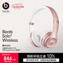 beats Solo3 Wireless 头戴式 蓝牙无线耳机【520礼物】 适用华为苹果手机 游戏耳机  玫瑰金