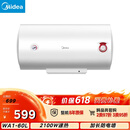 美的（Midea）【整机8年质保】60升电热水器2100W节能省电速热出租屋双重杀菌加长防电墙F60-21WA1