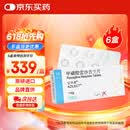 【原研进口】安齐来 甲磺酸雷沙吉兰片 1mg*14片/盒 【6盒装】
