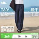 蕉下（beneunder）速干弯刀裤镰刀女士运动休闲长裤子通勤梭织防晒裤DS011 26春夏