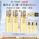 肌肤之钥（CPB）钻光精华水170mL*2(湿润型)饱满柔嫩生日礼物送女友