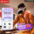 PICO 4 Ultra MR 混合现实一体机【享4款应用+便携包】小魔方畅玩版 VR眼镜游戏机 智能眼镜 送礼团购