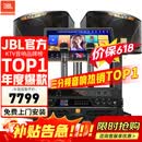 JBL【价保618】KI110WH家庭ktv音响套装专业影院音箱三分频卡拉ok唱歌全套设备点歌家用K歌一体机
