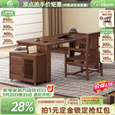 小木窝（XIAOMUWO）书桌  全实木书桌椅子组合电脑桌黑胡桃木书房办公桌写字桌子 1.4m书桌 带插座和储物架