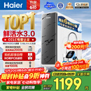 海尔（Haier）净水器鲜活水pro瞬时1400G6年RO膜抑菌滤芯净饮机家用厨房专用台下用反渗透过滤直饮净水机R793