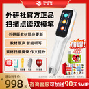 外研通（VIATON）S20Pro点读笔 外研社正版教材同步 新概念英语 扫描翻译 中小学生英语词典笔 【热销单品】S20Pro单笔+迪士尼点读套装 咨询加送90天SVIP