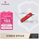维氏瑞士军刀逍遥派58mm户外刀具折叠刀防身小刀0.6363红