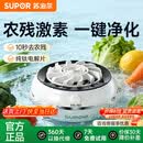苏泊尔【价保618】果蔬净化机 食材净化器新品水果肉多功能清洗器 蓝光杀菌去农残无线便携式洗菜清洗机 【旗舰升级款GS20】升级数显丨四大模式切换