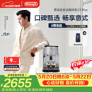 德龙（Delonghi）【价保618】【升级款】家用全自动咖啡机入门款意式现磨黑咖S3 Plus明星同款Pro 520礼物