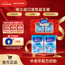 雀巢（Nestle） 奶粉成人中老年奶粉怡养高钙低GI送礼送父母送长辈 送礼 850g2罐益护因子 礼盒装