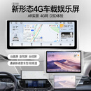 车畅达通用车规级不拆原车12V供电追剧电影k歌副驾实用汽车用品 黑色 8.车畅达12.8寸2K车规娱乐屏【Wifi版8核4+64】