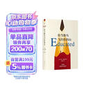 你当像鸟飞往你的山 赠书签 中文版销量超300万册 比尔·盖茨年度特别推荐 登顶《纽约时报》畅销榜80+周