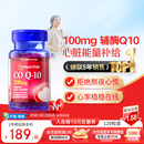 普丽普莱辅酶q10 软胶囊熬夜保护心脏增强免疫抗疲劳100mg120粒美国进口