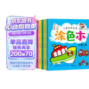 涂色本全6册0-2-3-6岁宝宝简笔画涂色书视觉激发训练儿童绘画填色专注力训练益智游戏早教书籍 