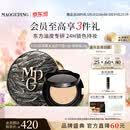 毛戈平黑羽翼大油皮气垫701套装白皙色14g提亮遮瑕520送女朋友礼物