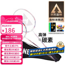 尤尼克斯（YONEX）羽毛球拍对拍碳素中杆比赛训练锐速高弹均衡NR7000I已穿线附手胶