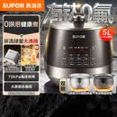 苏泊尔（SUPOR）【价保618】0涂层有钛球釜电压力锅5L双胆全自动智能预约 触控SY-50YC5322Q电饭煲高压锅4-6人