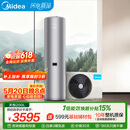 美的（Midea）天悦X1空气能热水器200升家用一级能效热泵电辅热PLSX-200(33)/DN8-B(E1)（支持鸿蒙智联）