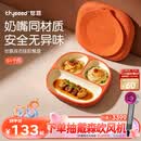 世喜宝宝硅胶餐盘婴儿分格儿童餐盘吸盘一体自主进食吃饭辅食餐具学生