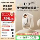 康佳（KONKA）2026世界杯投影仪新款家用卧室高清家庭影院小型便携办公投影仪商用办公室会议室投影开会用投影机 【E10劲爆新品】百元配置 断层第一