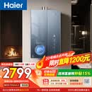 海尔麦浪【无冷凝水管K70SMAX】16升燃气热水器天然气 下置风机 一级能效 静音增压【国家补贴15%】