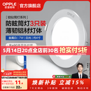 欧普照明（OPPLE）3只装三档调色led全铝筒灯超薄筒灯客厅吊顶天花灯过道嵌入式洞灯 【高显防眩-铝材】7W/白光/白【3只】